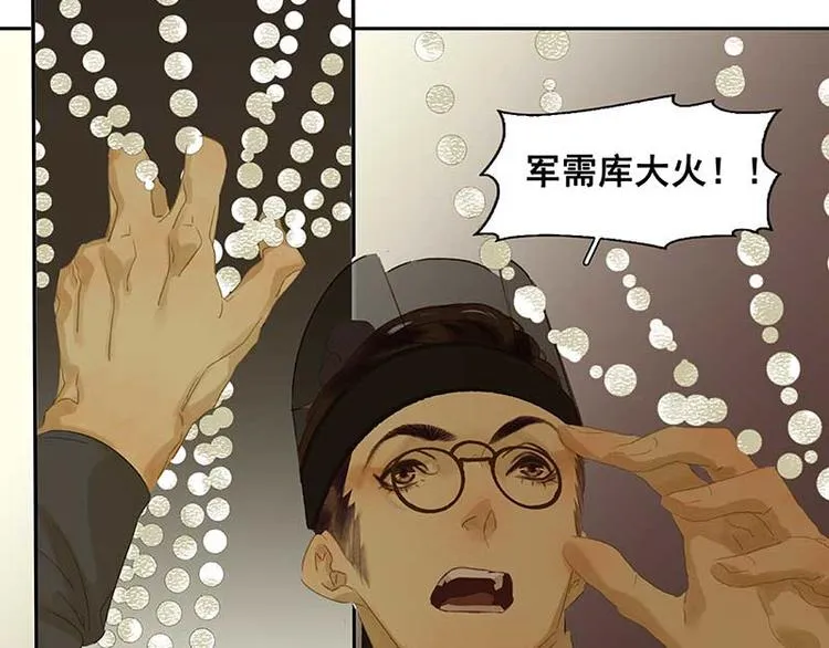 第86话 蛮人的诡计 第146页