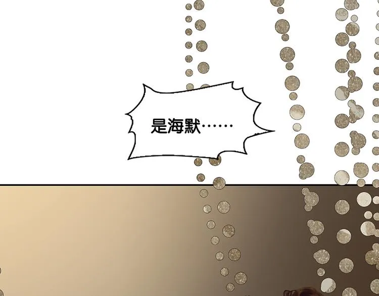 第86话 蛮人的诡计 第148页