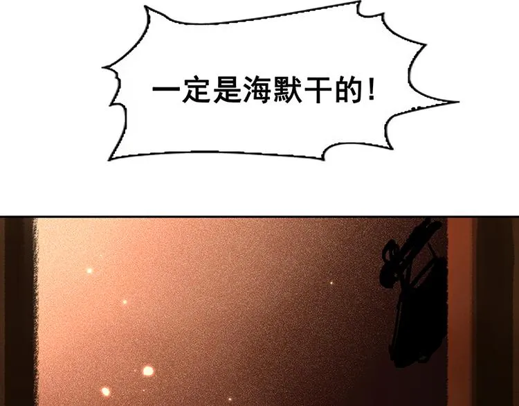 第86话 蛮人的诡计 第152页