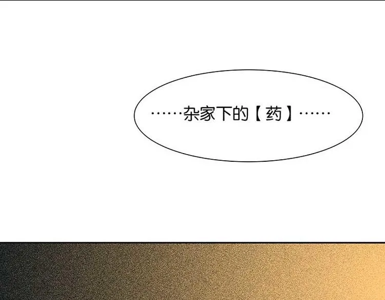 第86话 蛮人的诡计 第159页