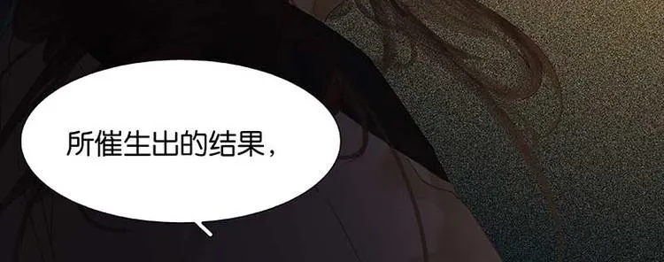 第86话 蛮人的诡计 第161页