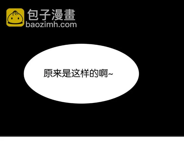 第86话 蛮人的诡计 第162页