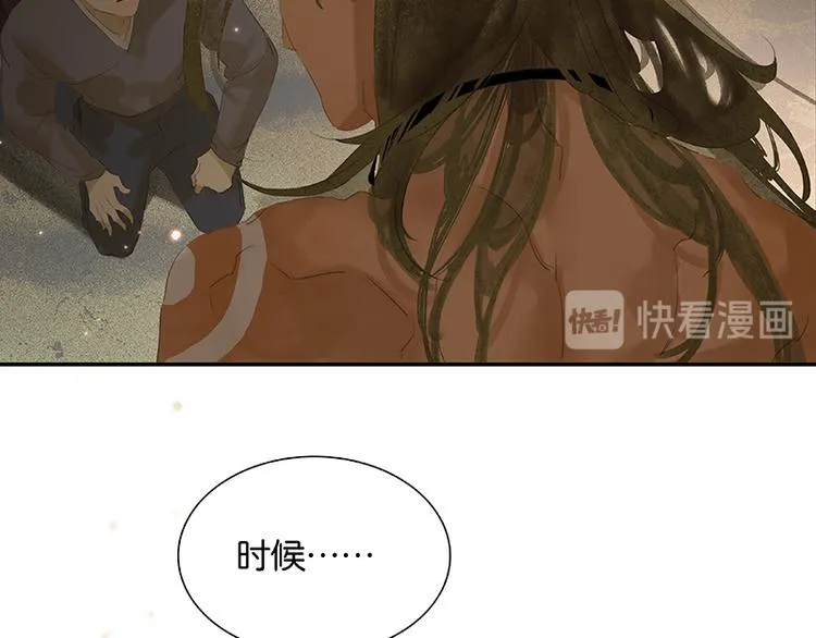 第86话 蛮人的诡计 第170页