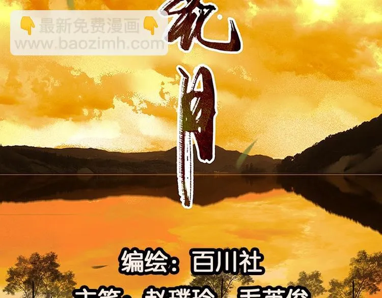 第86话 蛮人的诡计 第2页