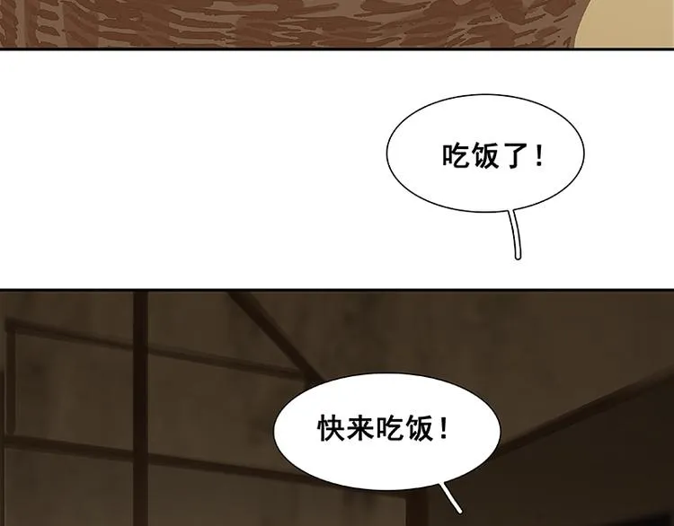 第86话 蛮人的诡计 第5页