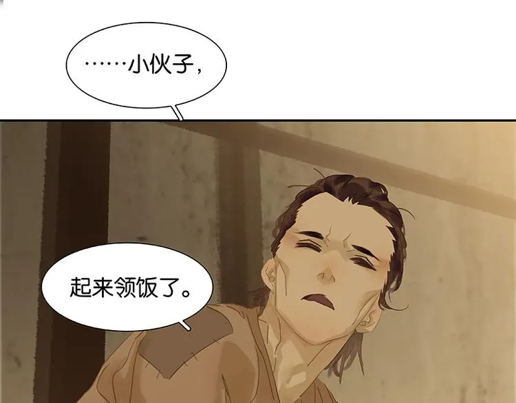 第86话 蛮人的诡计 第7页