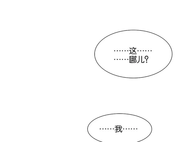 第86话 蛮人的诡计 第9页