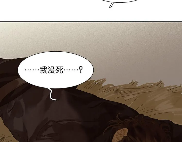 第86话 蛮人的诡计 第10页