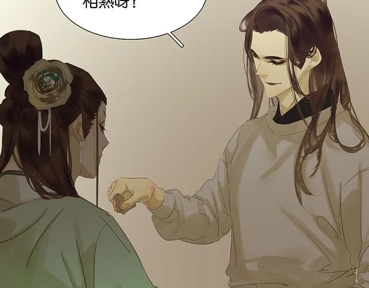 第85话 花将军的疮 第14页