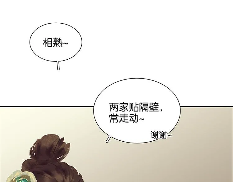 第85话 花将军的疮 第16页