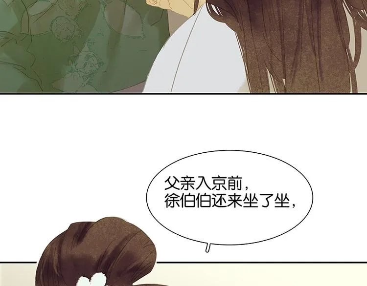第85话 花将军的疮 第18页