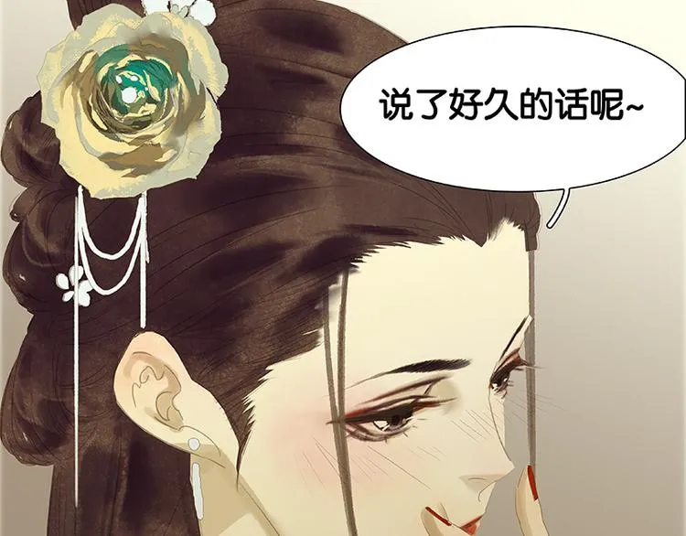 第85话 花将军的疮 第19页