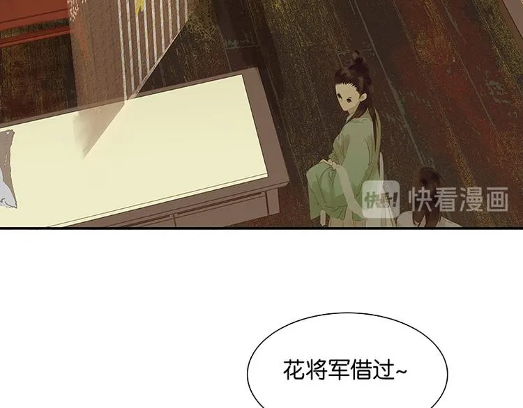 第85话 花将军的疮 第27页