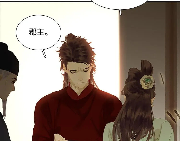 第85话 花将军的疮 第28页