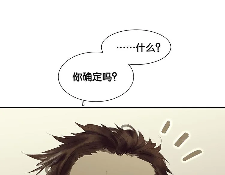 第85话 花将军的疮 第38页