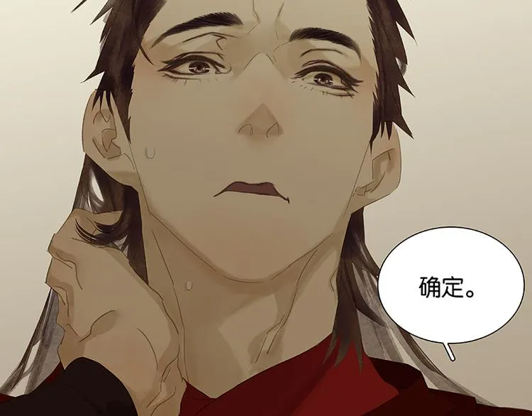 第85话 花将军的疮 第39页