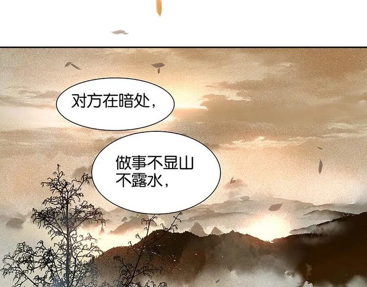 第85话 花将军的疮 第41页