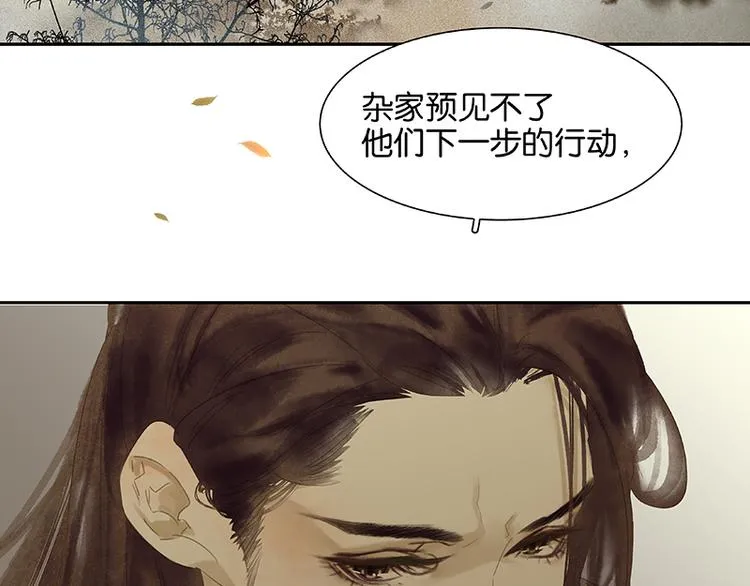 第85话 花将军的疮 第42页
