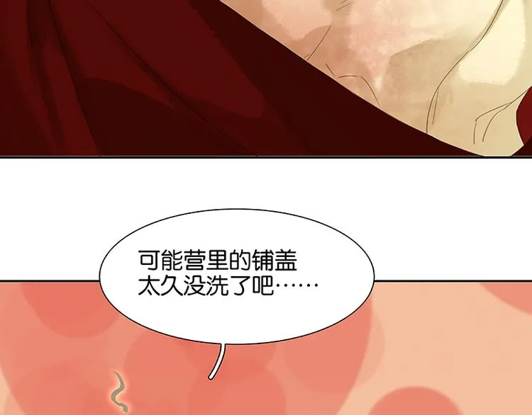 第85话 花将军的疮 第48页