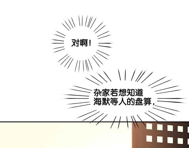 第85话 花将军的疮 第58页