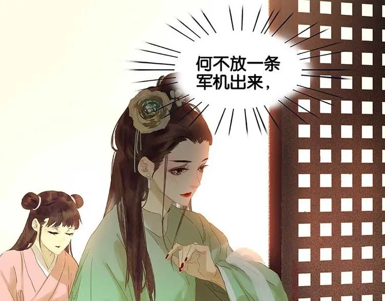 第85话 花将军的疮 第59页