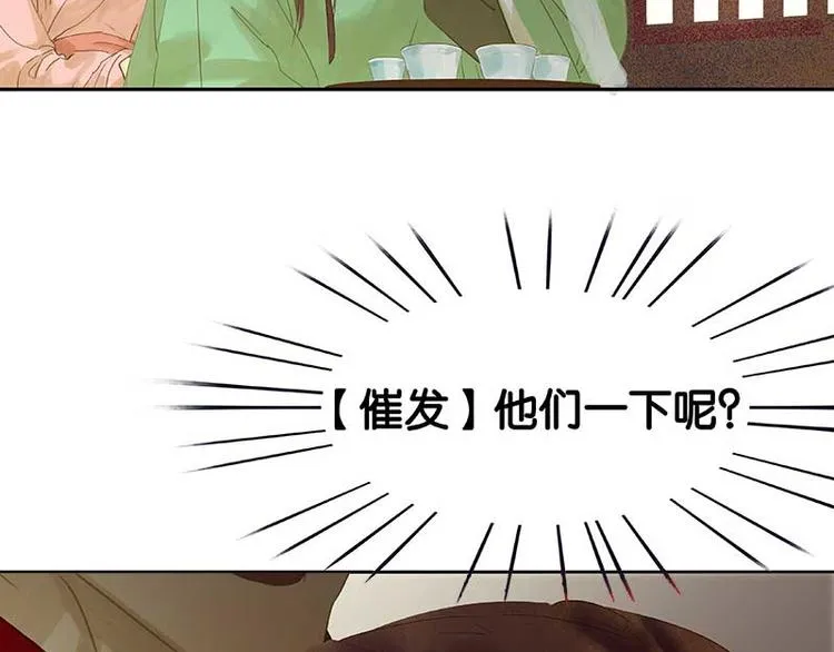 第85话 花将军的疮 第60页