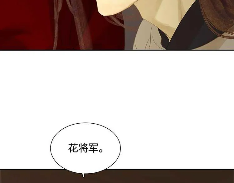 第85话 花将军的疮 第62页