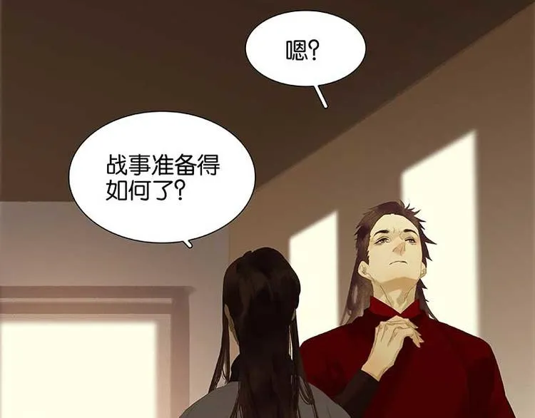 第85话 花将军的疮 第63页