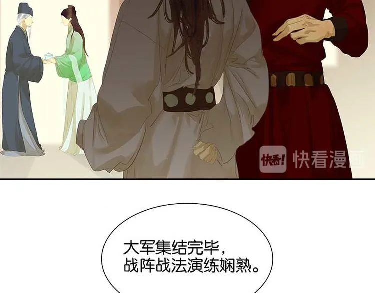 第85话 花将军的疮 第64页