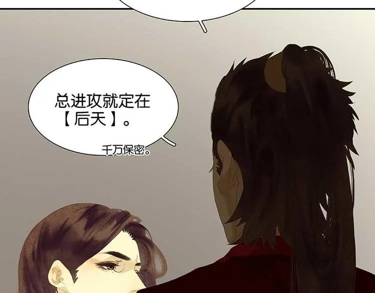 第85话 花将军的疮 第65页