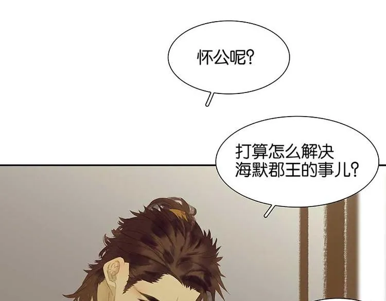 第85话 花将军的疮 第67页