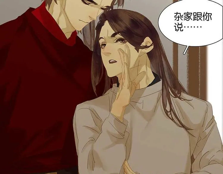 第85话 花将军的疮 第68页