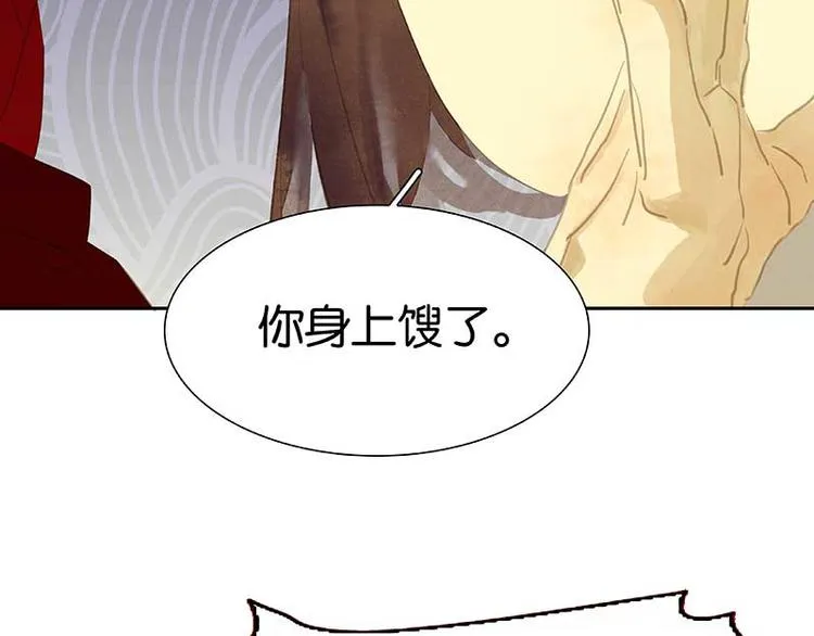 第85话 花将军的疮 第71页