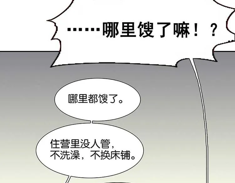 第85话 花将军的疮 第72页