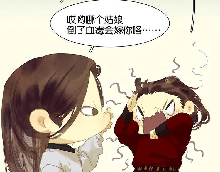 第85话 花将军的疮 第73页