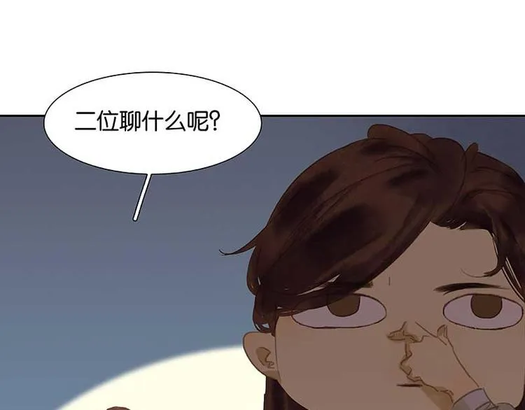第85话 花将军的疮 第75页