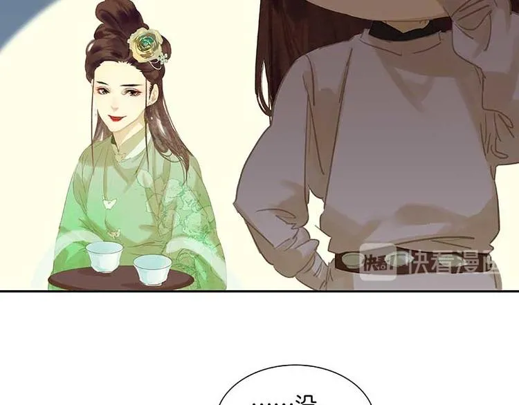 第85话 花将军的疮 第76页