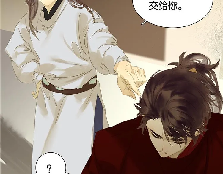 第85话 花将军的疮 第80页