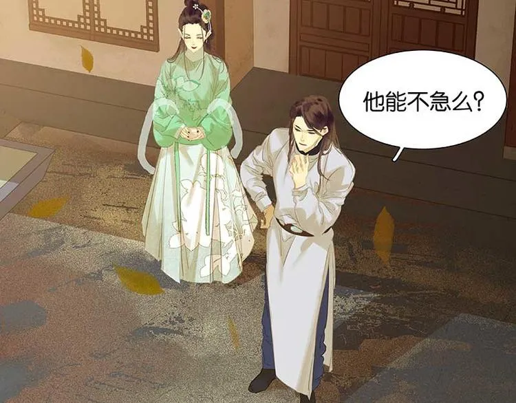 第85话 花将军的疮 第89页