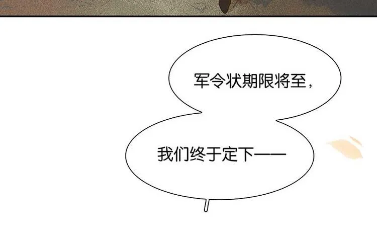 第85话 花将军的疮 第90页