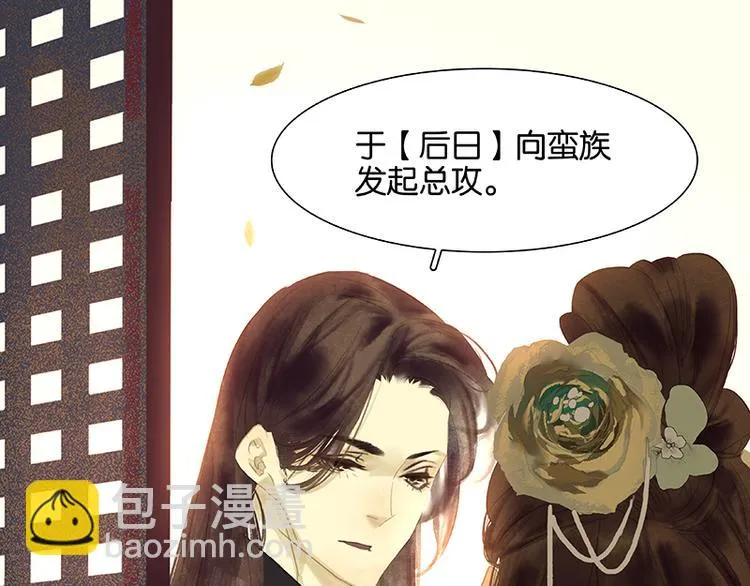 第85话 花将军的疮 第91页