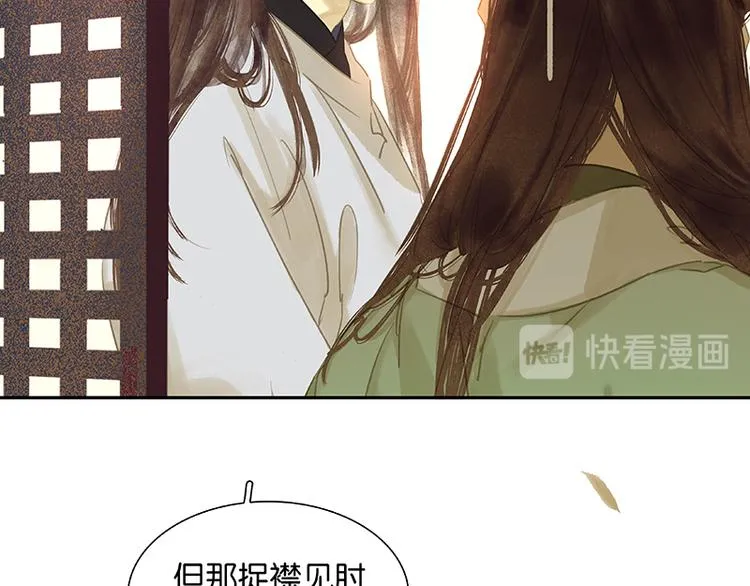 第85话 花将军的疮 第92页