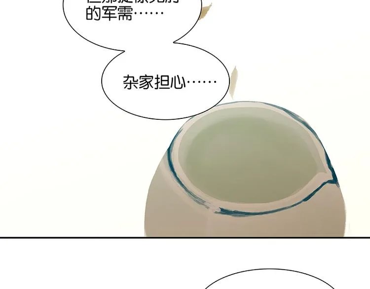 第85话 花将军的疮 第93页