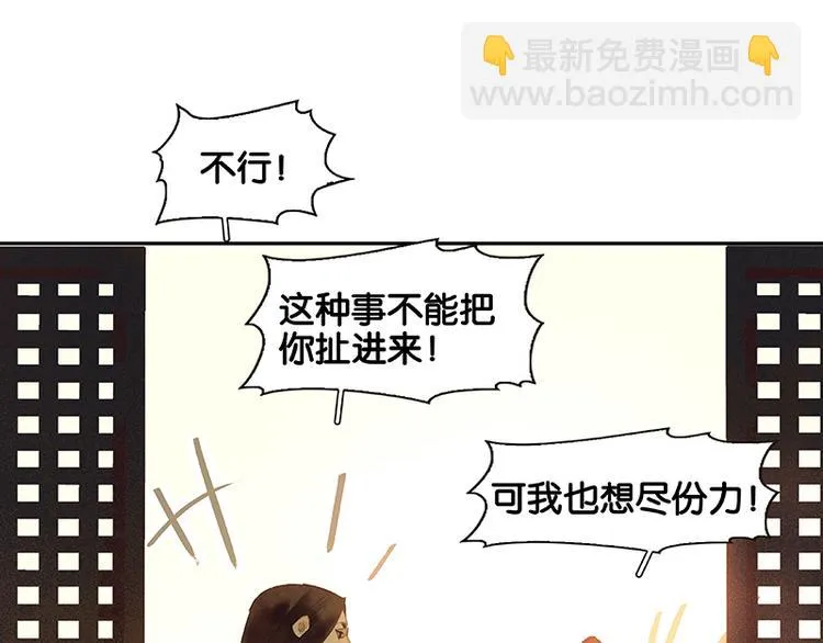 第85话 花将军的疮 第97页
