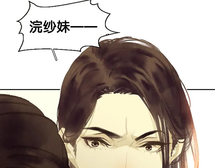 第85话 花将军的疮 第99页