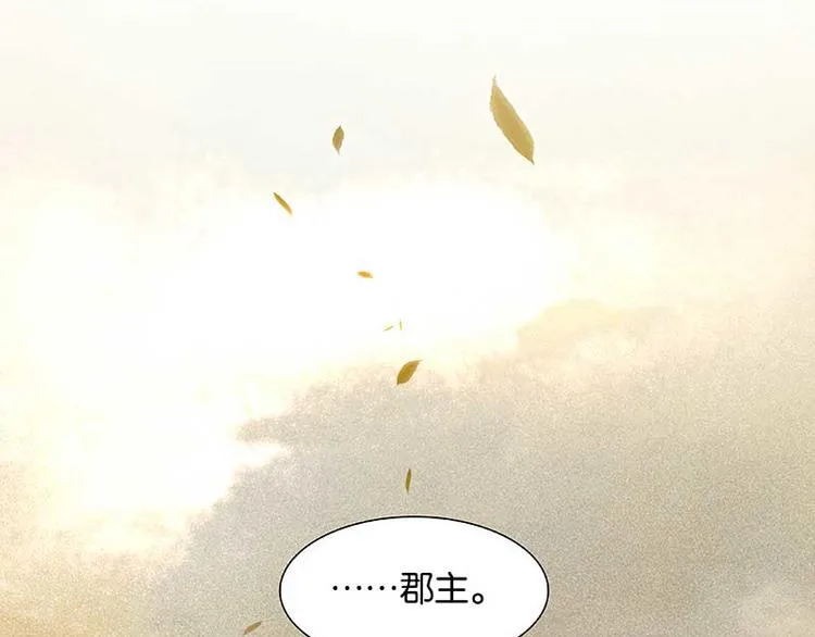第85话 花将军的疮 第113页