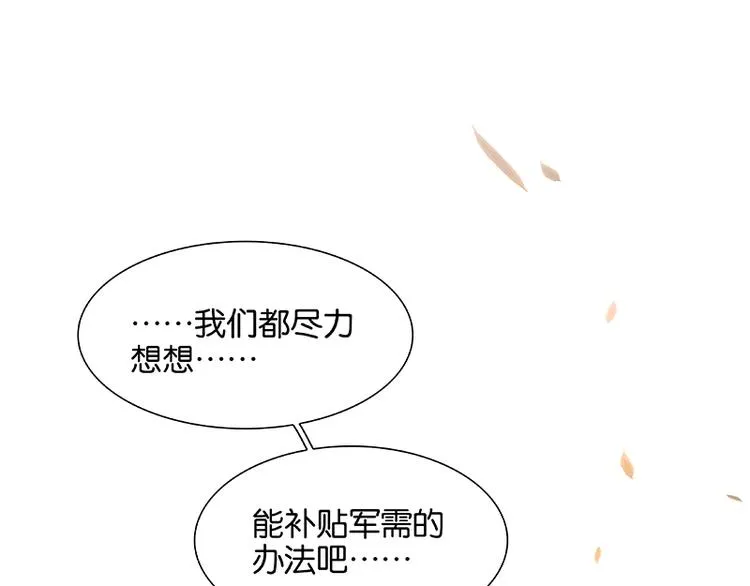 第85话 花将军的疮 第116页