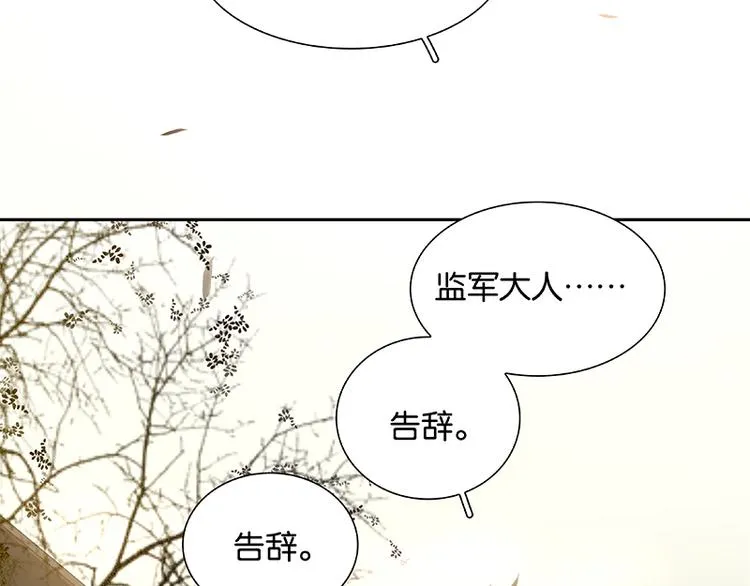 第85话 花将军的疮 第117页
