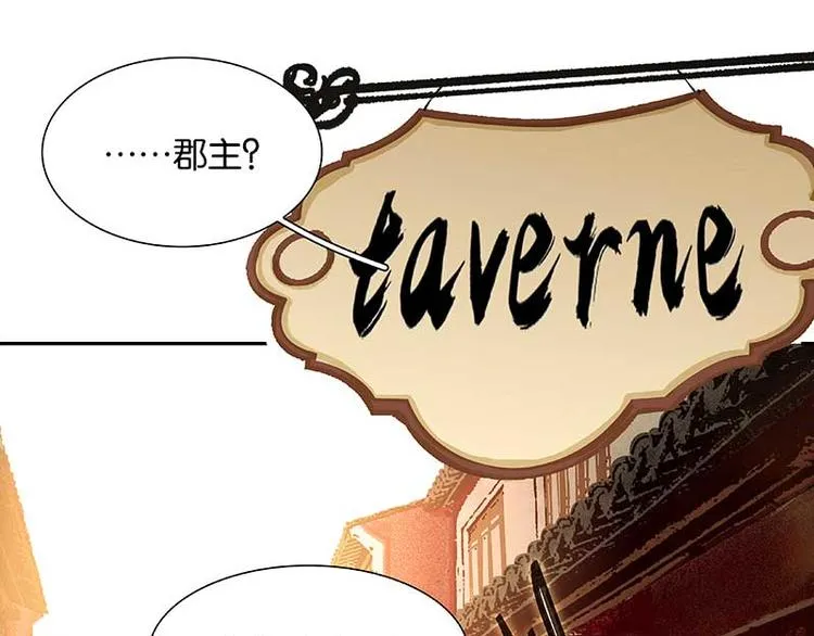 第85话 花将军的疮 第135页