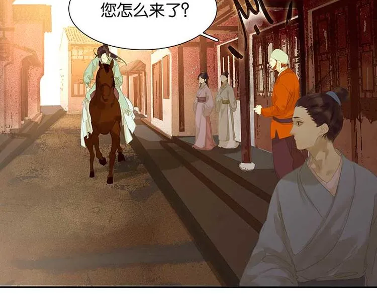 第85话 花将军的疮 第136页